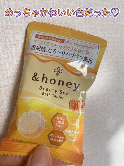 ビューティー スパ バスタブレット/&honey/入浴剤を使ったクチコミ(1枚目)