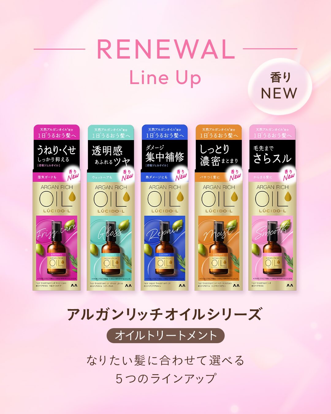 オイルトリートメント #EXヘアオイル/ルシードエル/ヘアオイルを使ったクチコミ（2枚目）