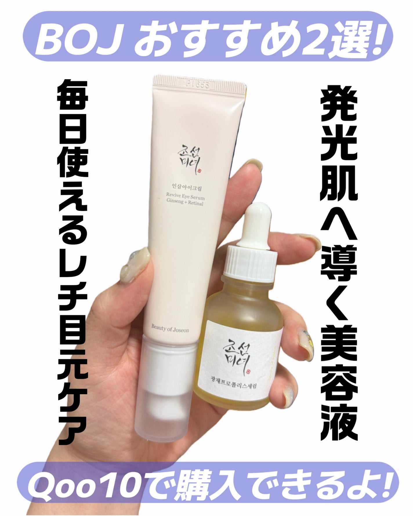 natsumi on LIPS 「水光肌・ナチュラルツヤ肌を目指す人の定番アイテム/光彩プロポリ..」(1枚目)