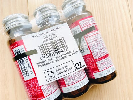 ザ・コラーゲン <ドリンク> /ザ・コラーゲン/美容ドリンクを使ったクチコミ(4枚目)