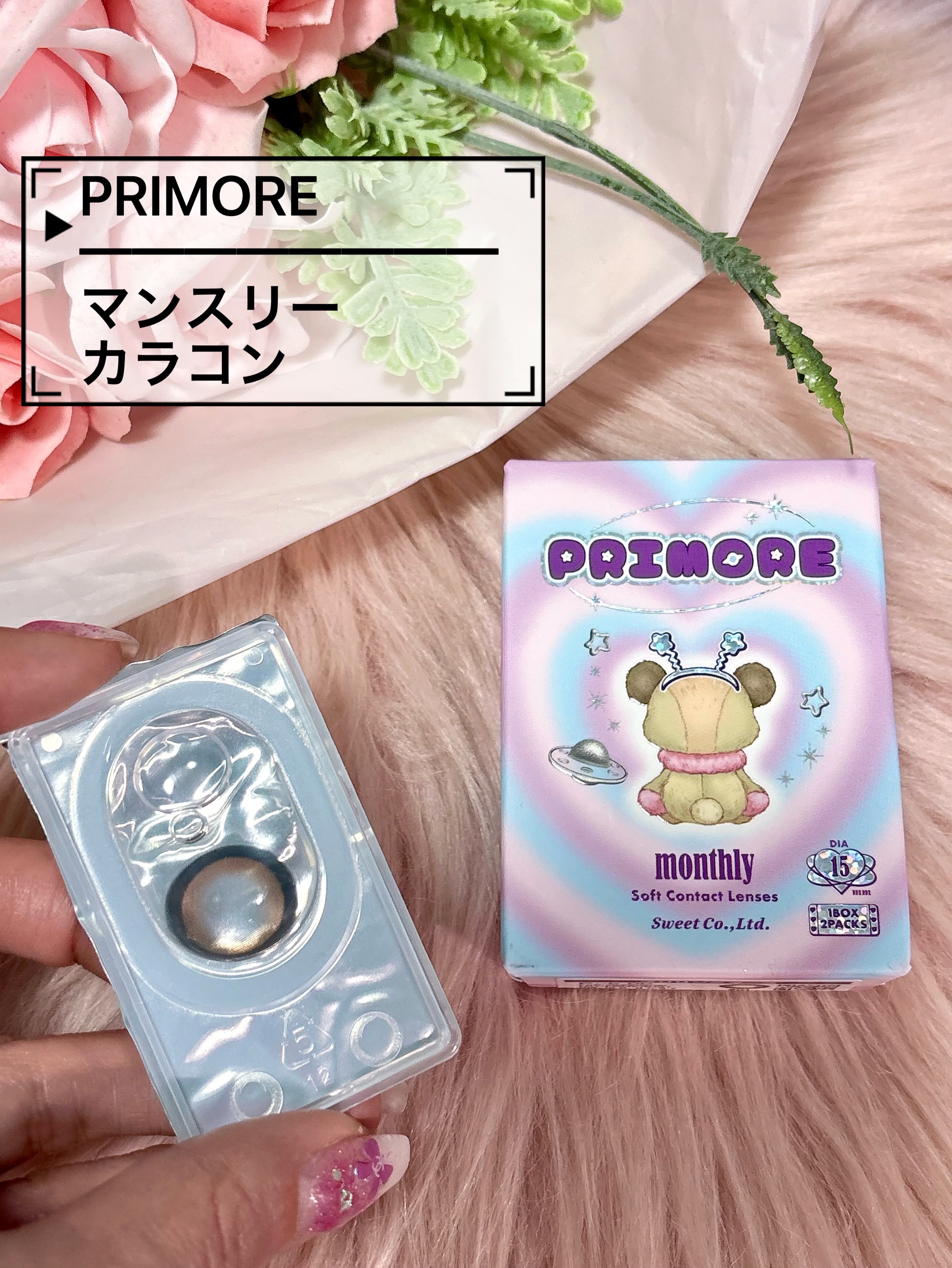 プリモアマンスリー/PRIMORE/１ヶ月（１MONTH）カラコンを使ったクチコミ（1枚目）