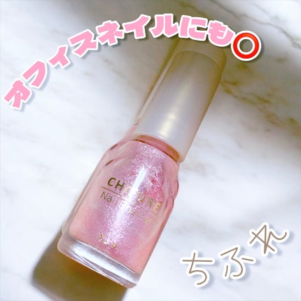 ネイル エナメル/ちふれ/マニキュアを使ったクチコミ(1枚目)