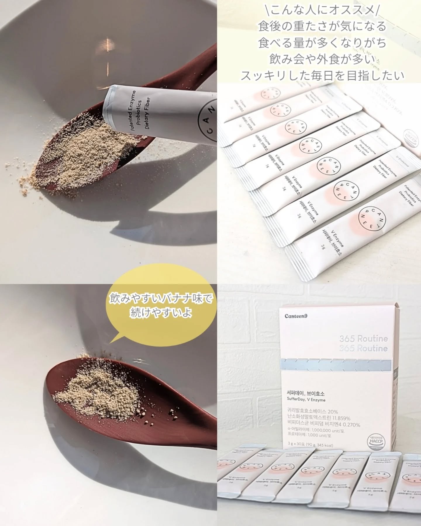 サファーデイ V酵素/canteen9/ボディサプリメントを使ったクチコミ（3枚目）