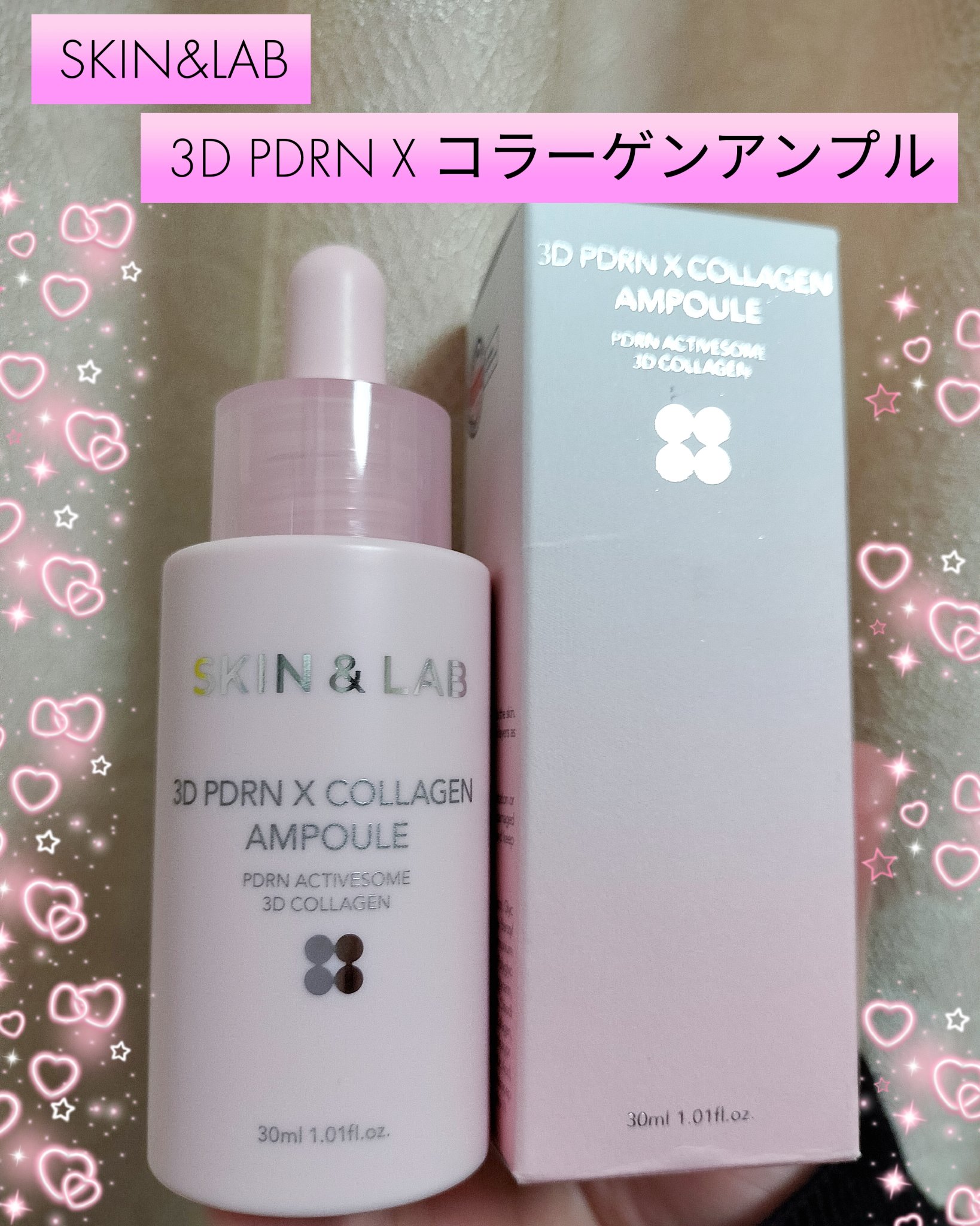 3D PDRN X コラーゲンアンプル/SKIN&LAB/美容液を使ったクチコミ（1枚目）