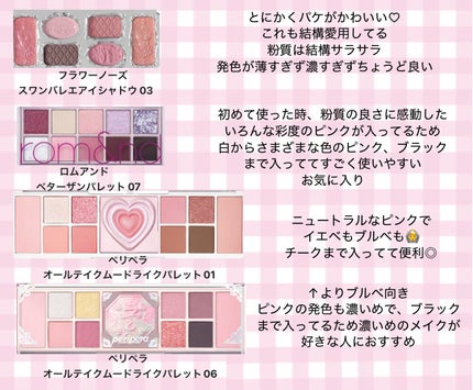 シルキースフレアイズ/キャンメイク/アイシャドウパレットを使ったクチコミ(4枚目)