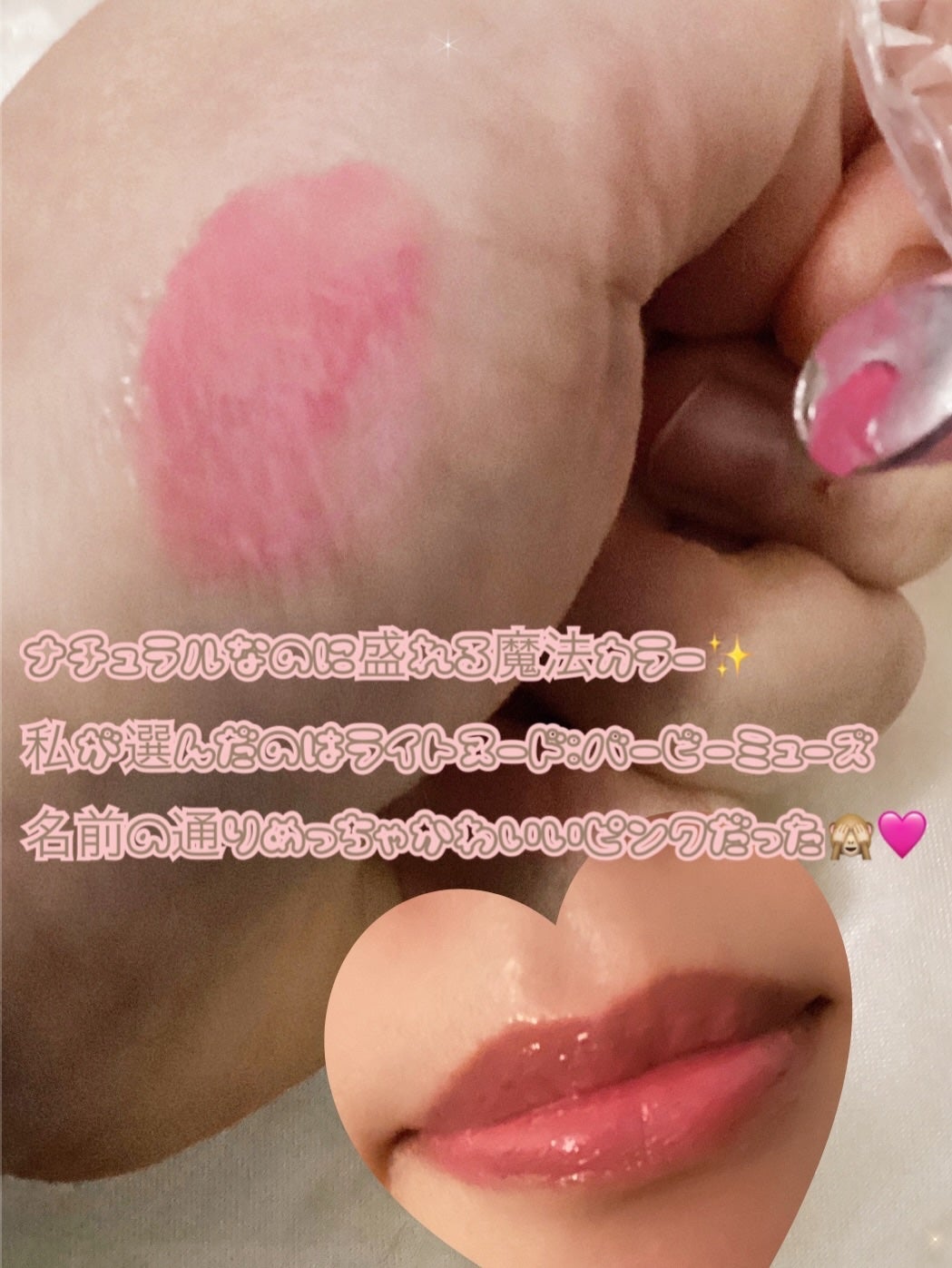 リッププレッションメタルセラムグロス/JUNG SAEM MOOL/リップグロスを使ったクチコミ(4枚目)