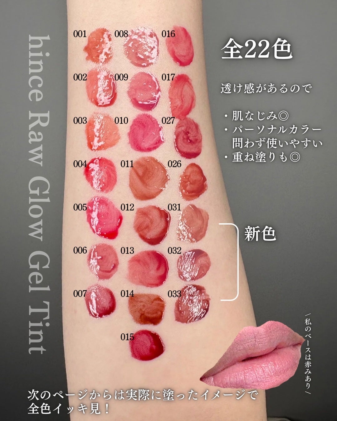 ロウグロウジェルティント/hince/リップティントを使ったクチコミ(3枚目)