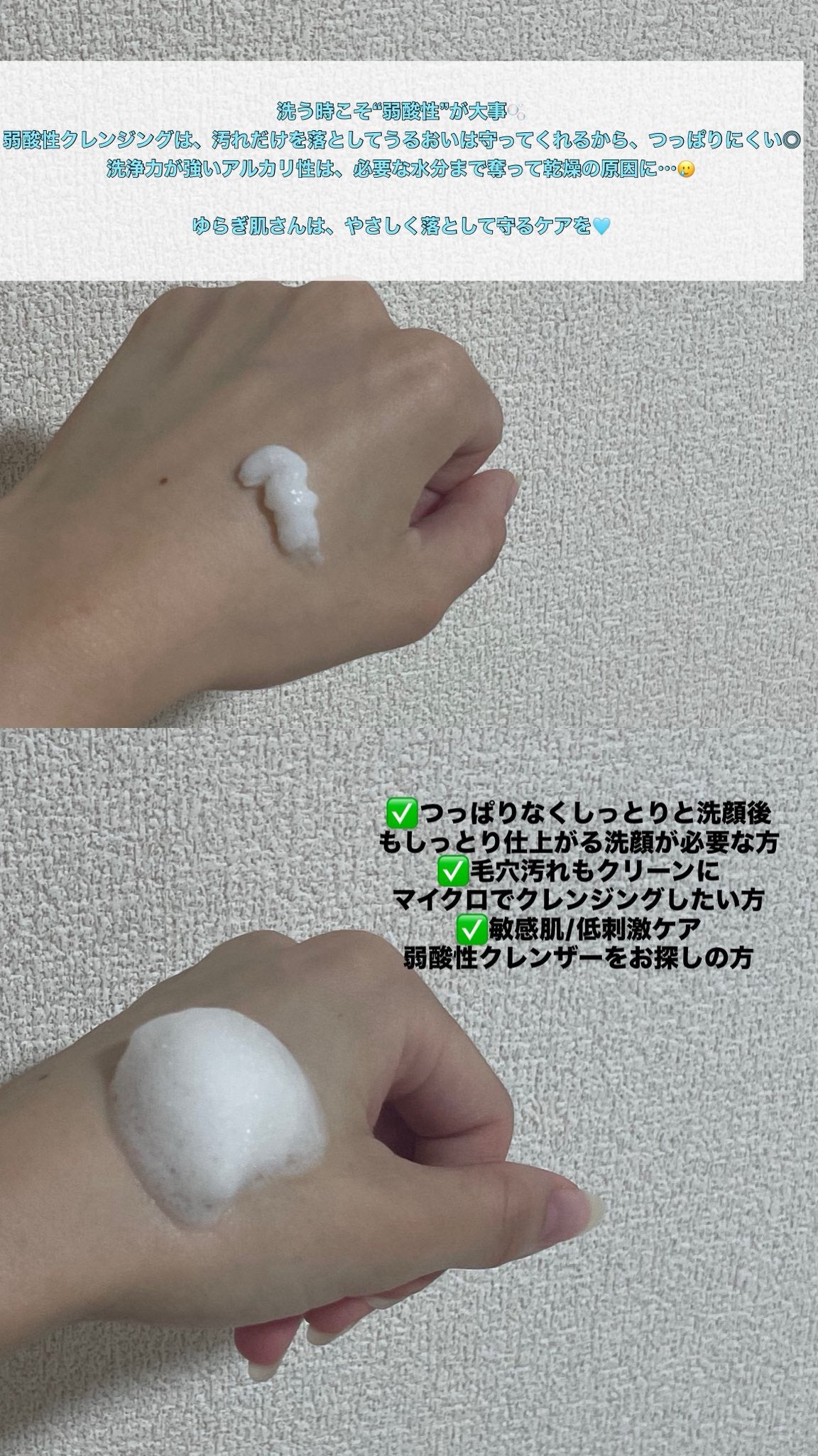 サミュ PHセンシティブサンクリーム/SAM'U/日焼け止めクリームを使ったクチコミ(7枚目)