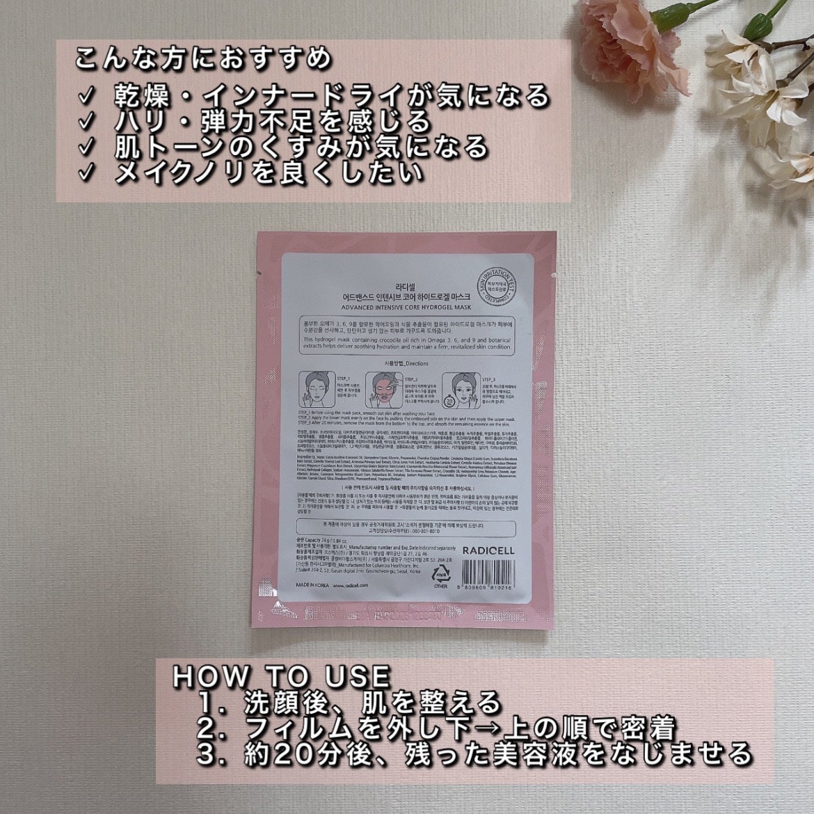 ねね on LIPS 「【PR】#韓国コスメ乾燥・ハリ不足が気になる日に✨ラディセルク..」(4枚目)