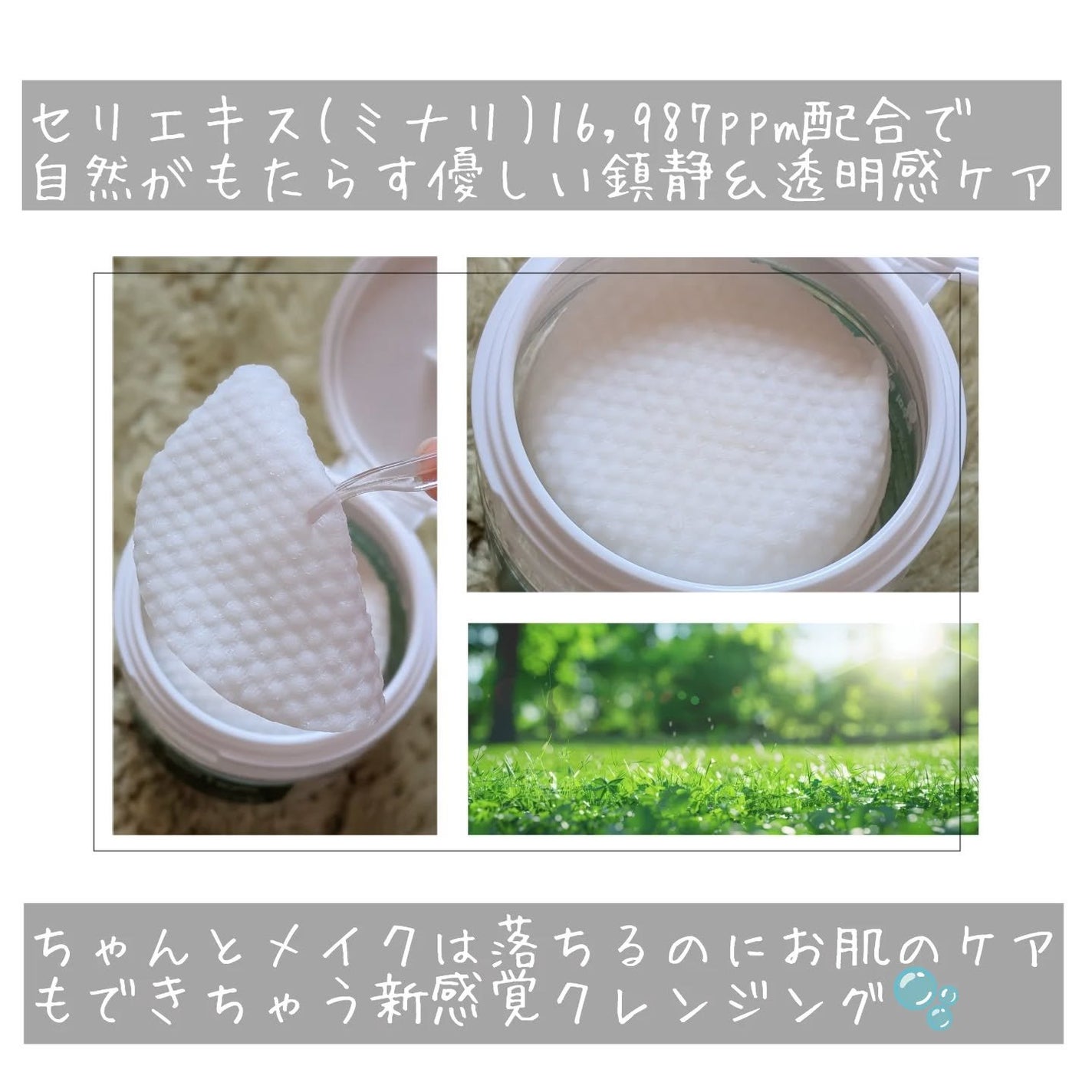 ワンステップ ミナリ クレンジングパッド/Roume/クレンジングシートを使ったクチコミ(3枚目)