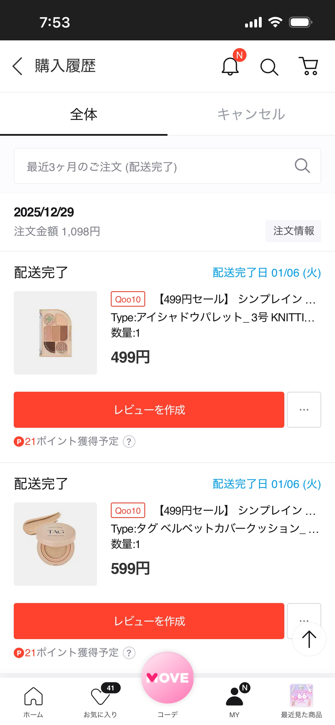 シンプレイン アイパレット/Sim;plain/アイシャドウパレットを使ったクチコミ（3枚目）