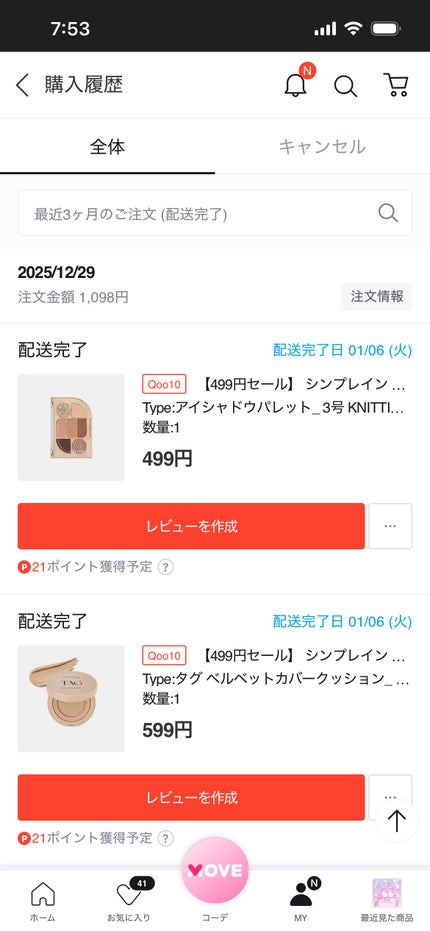 シンプレイン アイパレット/Sim;plain/アイシャドウパレットを使ったクチコミ(3枚目)