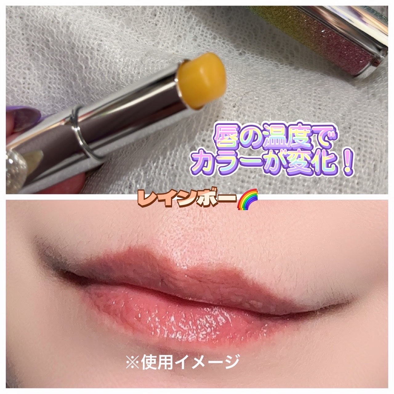 YNM  レインボーハニーリップバーム/YNM/リップバームを使ったクチコミ（2枚目）