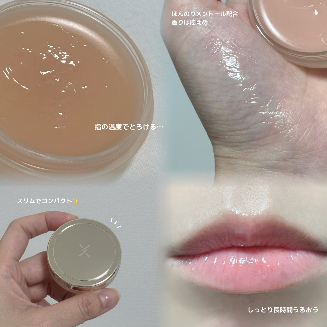 モイストリップバーム/XOUL/リップバームを使ったクチコミ（3枚目）