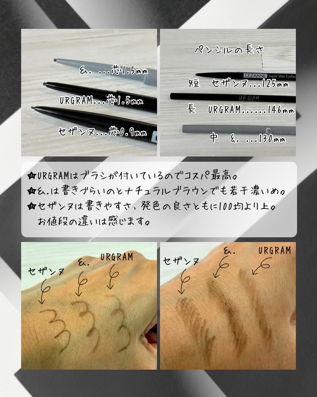 スリムスケッチアイブロウペンシル/U R GLAM/アイブロウペンシルを使ったクチコミ（3枚目）