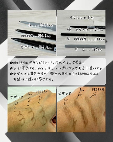 超細芯アイブロウ/CEZANNE/アイブロウペンシルを使ったクチコミ(3枚目)