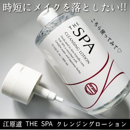 THE SPA クレンジングローション/Koh Gen Do/クレンジングウォーターを使ったクチコミ(1枚目)