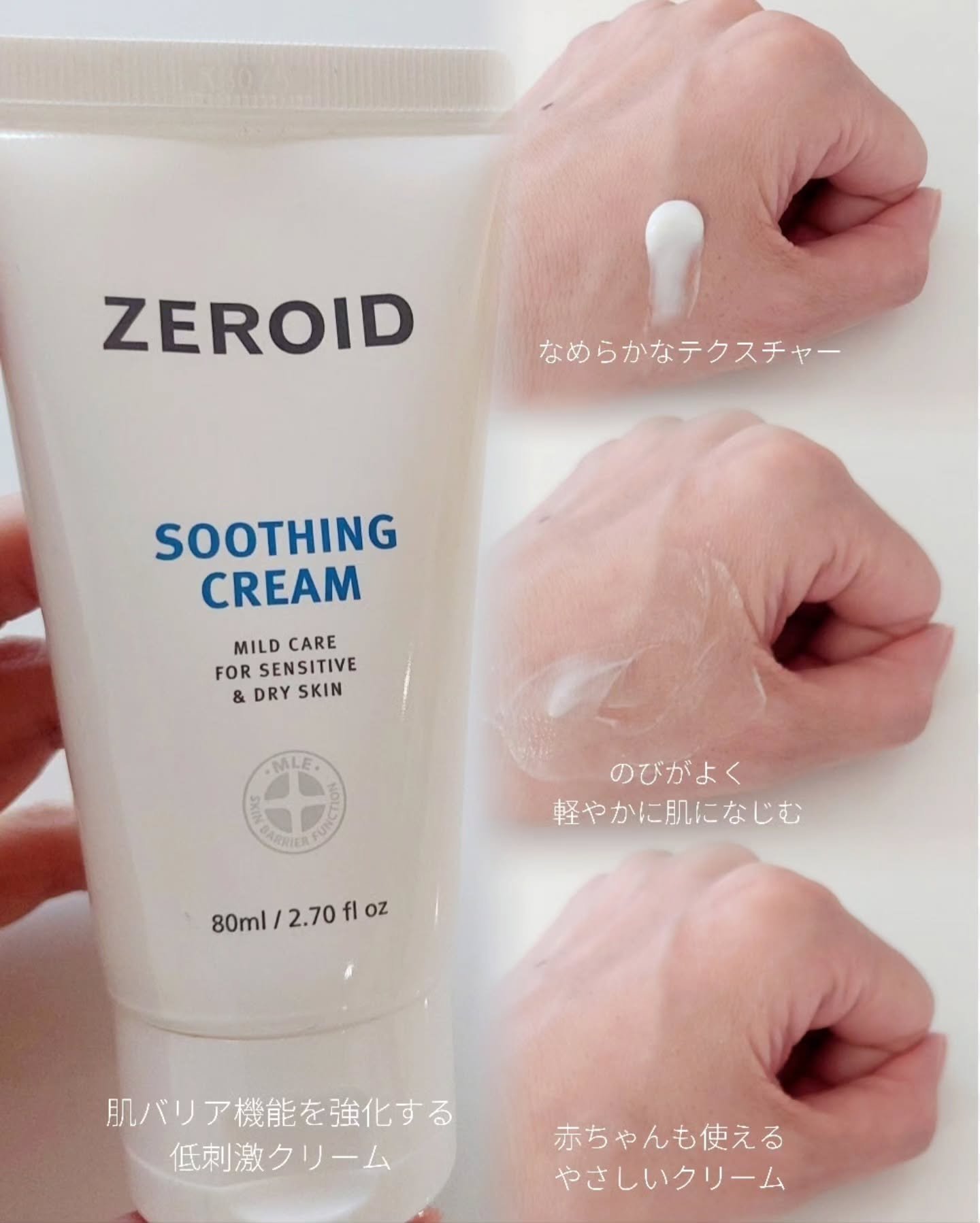 インテンシブクリーム/ZEROID/フェイスクリームを使ったクチコミ（3枚目）