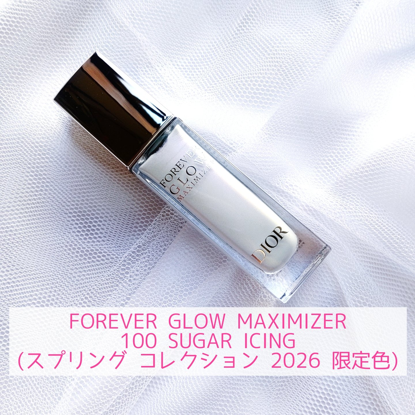 ディオールスキン フォーエヴァー グロウ マキシマイザー/Dior/ハイライトを使ったクチコミ（3枚目）