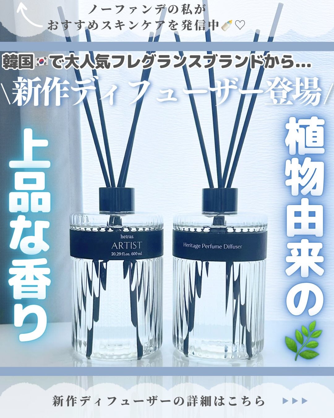 ヘリテージディフューザー/hetras/ルームフレグランスを使ったクチコミ(1枚目)