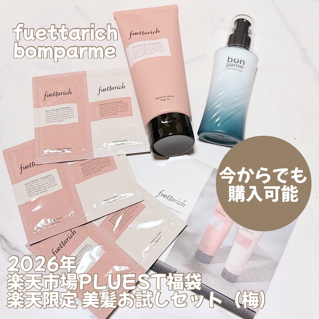 モイストアップ シャンプー/fuettarich (フエッタリッチ)/シャンプー・コンディショナーを使ったクチコミ（1枚目）