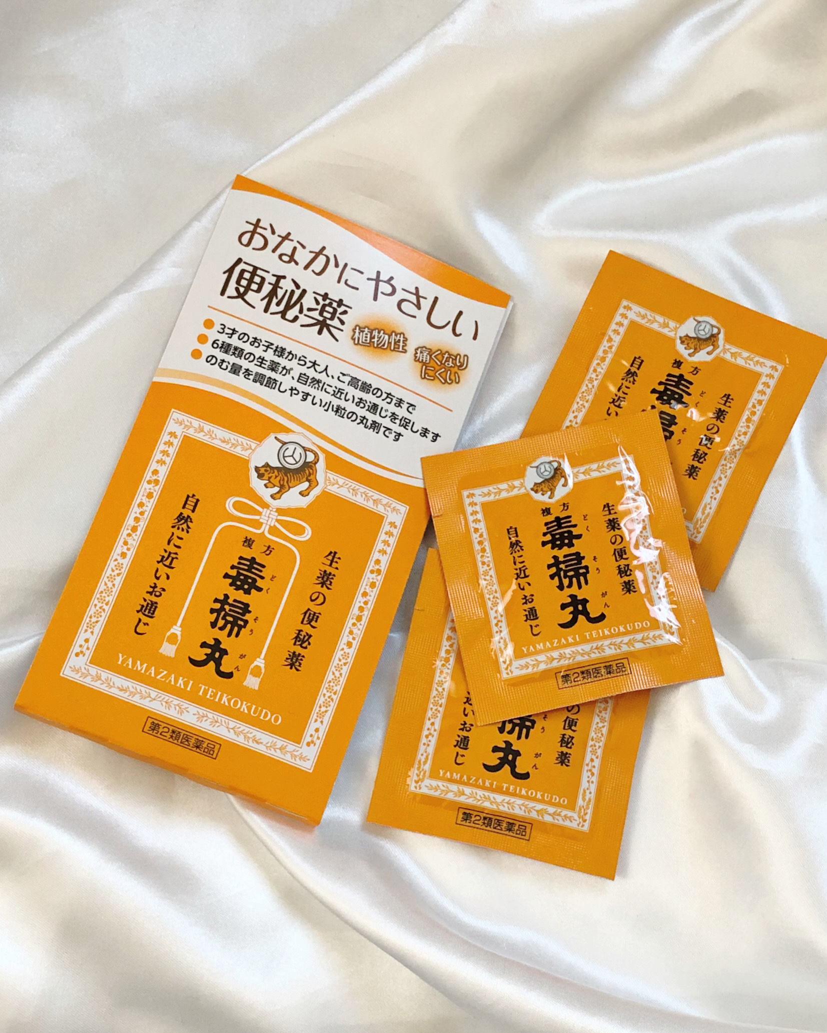 複方毒掃丸(医薬品)/山崎帝國堂/その他を使ったクチコミ（1枚目）