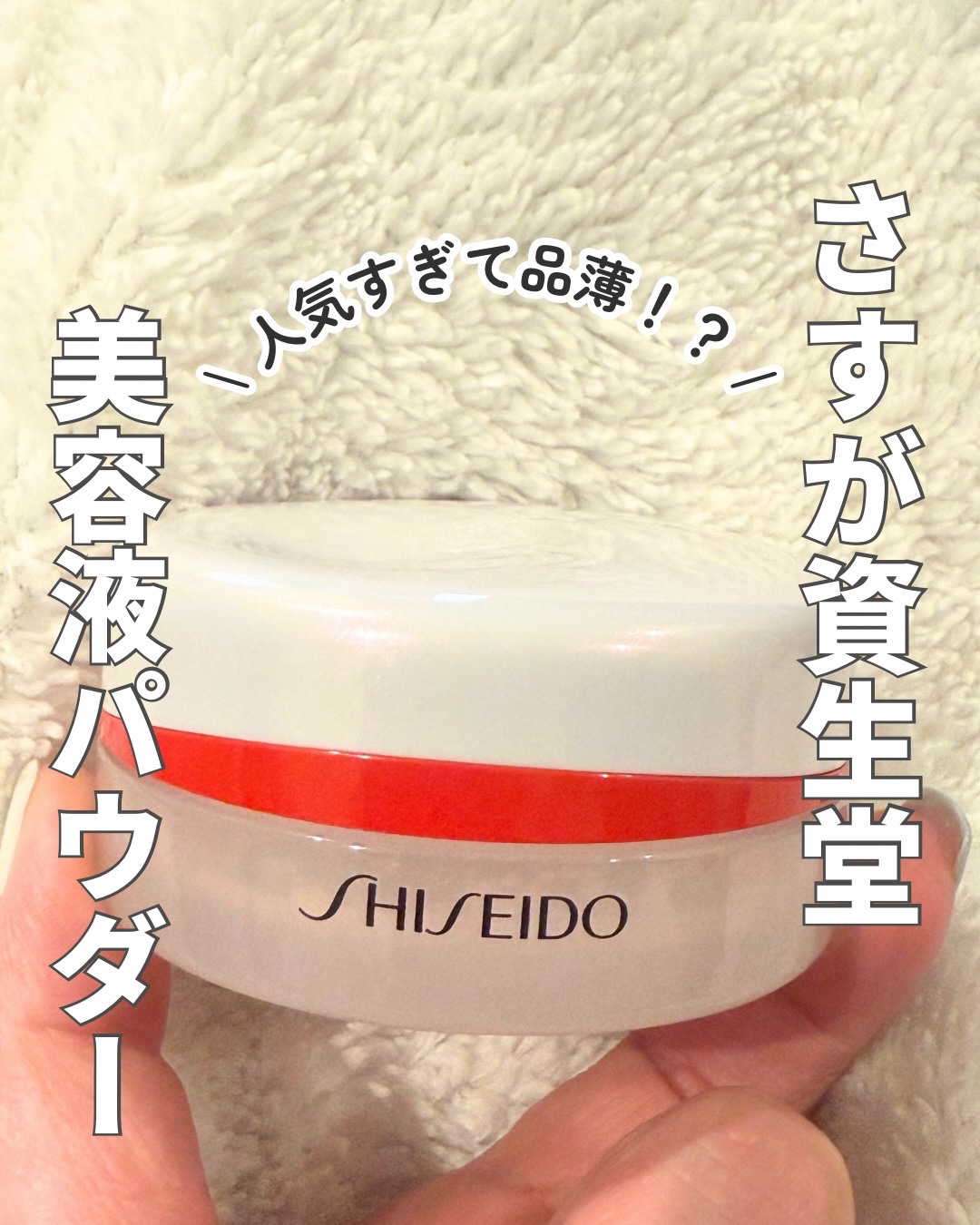 SHISEIDO エッセンス スキンセッティング パウダー 01 Hydrating GLOW/SHISEIDO/ルースパウダーを使ったクチコミ（1枚目）