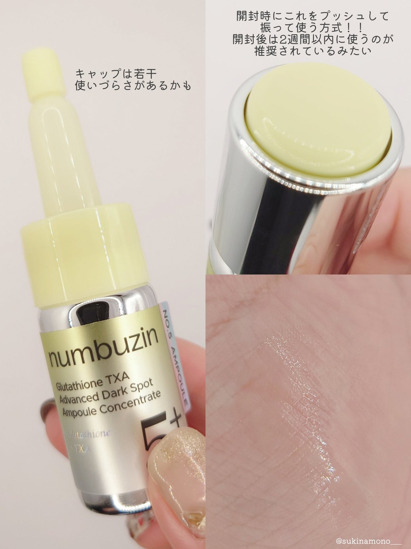 5番 白玉グルタチオン100×TXA10集中トーニング美容液/numbuzin/美容液を使ったクチコミ(3枚目)