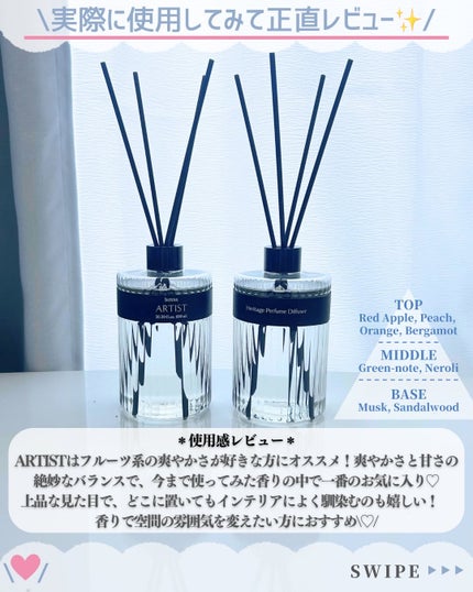 ヘリテージディフューザー/hetras/ルームフレグランスを使ったクチコミ(4枚目)