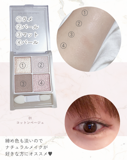 ペールトーンアイシャドウ/CEZANNE/アイシャドウを使ったクチコミ(2枚目)