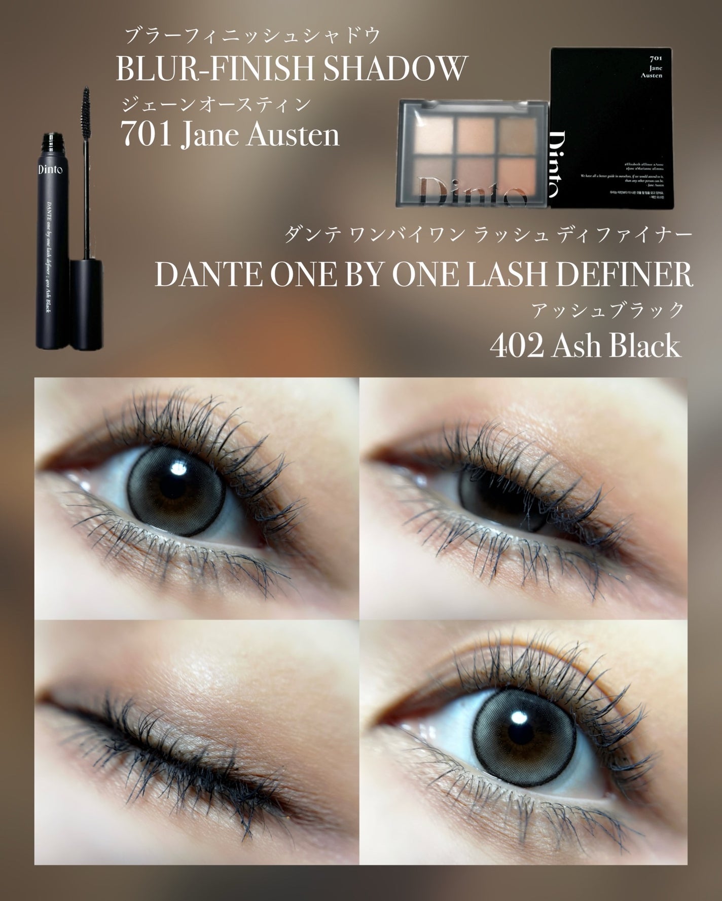 ブラーフィニシュシャドウパレット/Dinto/アイシャドウパレットを使ったクチコミ(4枚目)