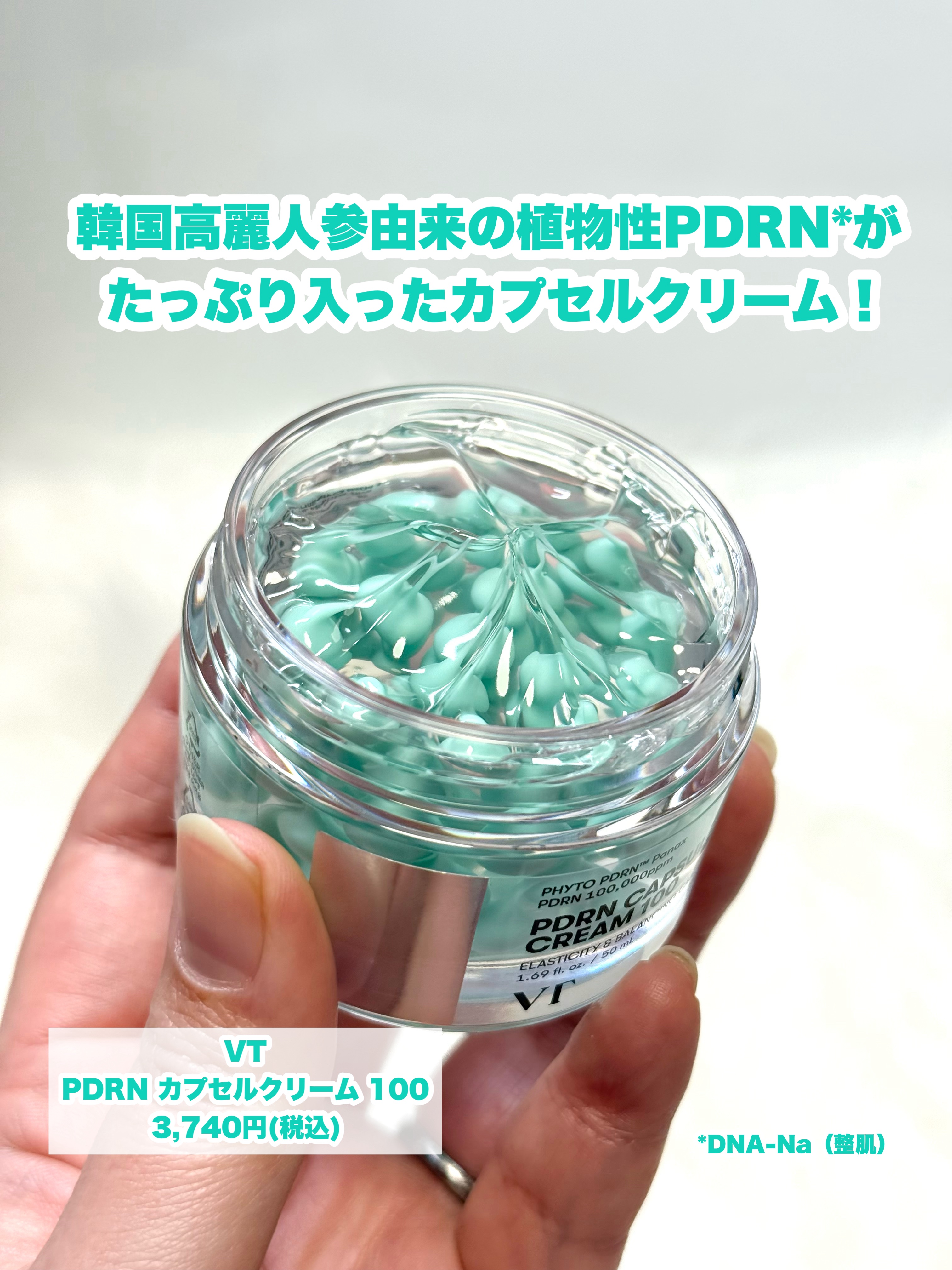 PDRN+リードルS 100/VT/美容液を使ったクチコミ（2枚目）