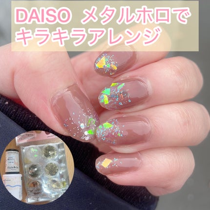 BRG ジェルネイル/DAISO/ジェルネイルを使ったクチコミ(1枚目)