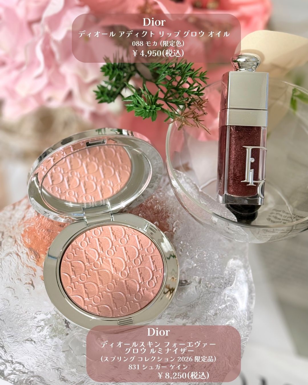 Dior ディオールスキン フォーエヴァー グロウ ルミナイザー（スプリング コレクション 2026 限定品）のクチコミ「＼お年玉でゲットしたいDior限定コスメ♡／
✩ ⋆ ✩ ⋆ ✩ ⋆ ✩ ⋆ ✩ ⋆ ✩ ⋆ .....」（2枚目）