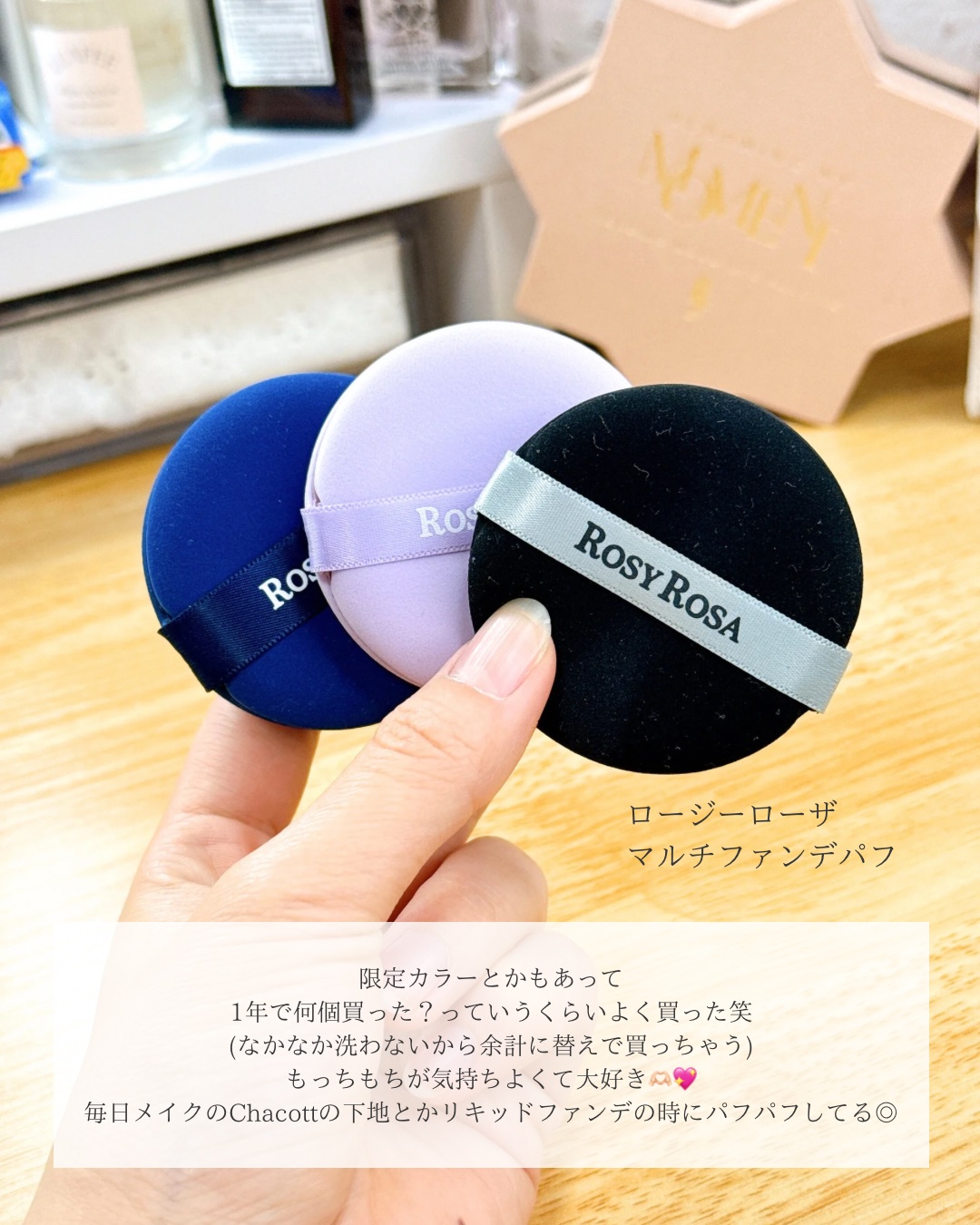 マルチファンデパフ 2P/ロージーローザ/パフ・スポンジを使ったクチコミ（2枚目）