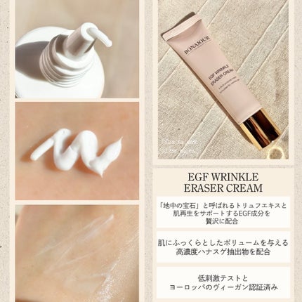 EGFリンクルイレイサークリーム/Bonajour/アイケア・アイクリームを使ったクチコミ(3枚目)