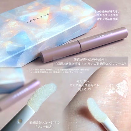 SHOBIDO iPSence イプセンス ラッシュブースターのクチコミ「#PR #SHOBIDO
再生医療や細胞研究を応用した
独自アプローチ“iPS美容”を採用し.....」(2枚目)