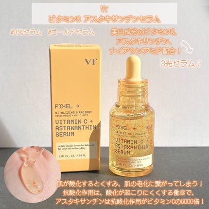 グルタチオン トーンオンセラム/VT/美容液を使ったクチコミ(2枚目)