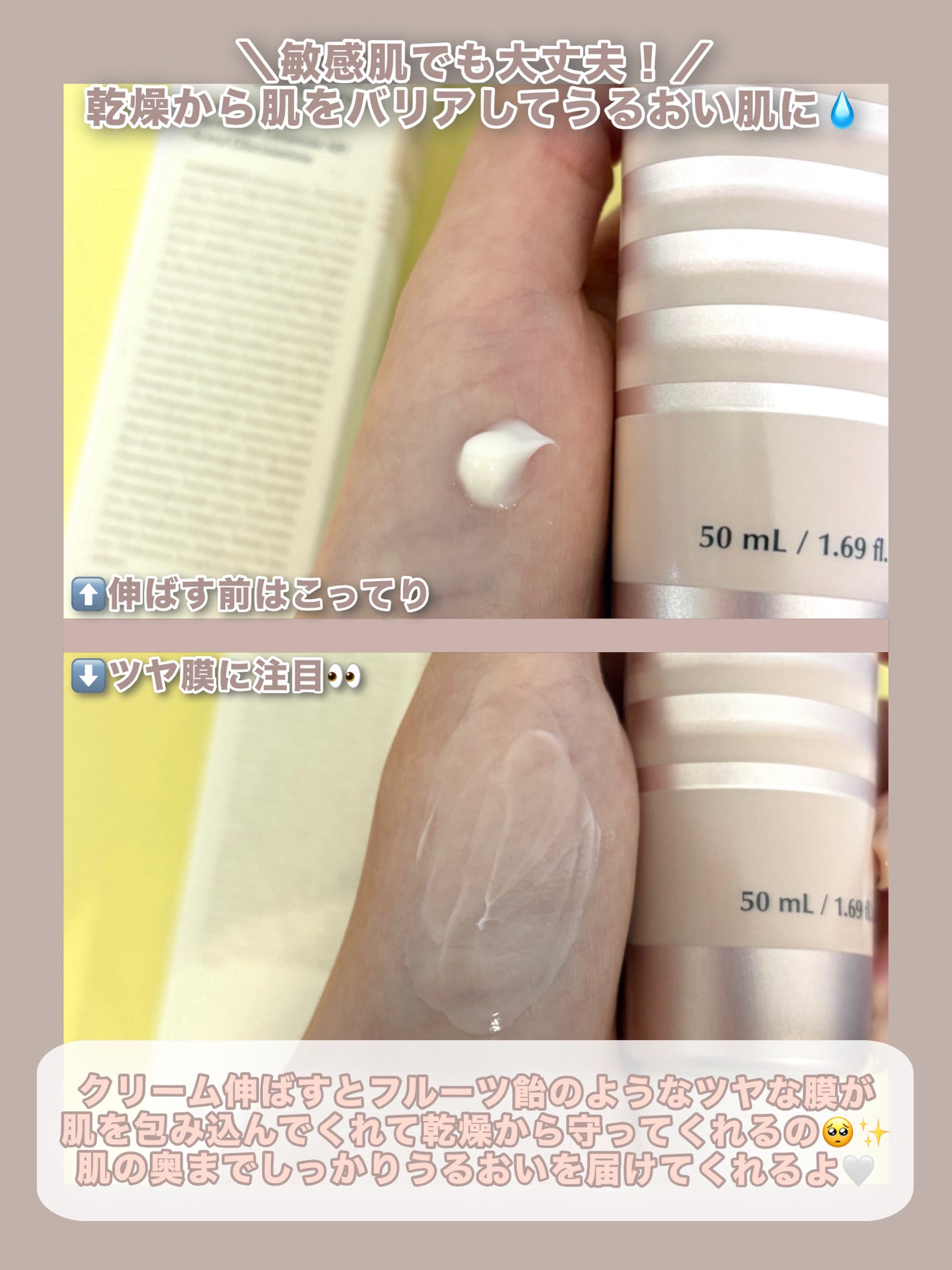 バイオームバリアパンテンシブクリーム/UIQ/フェイスクリームを使ったクチコミ(2枚目)