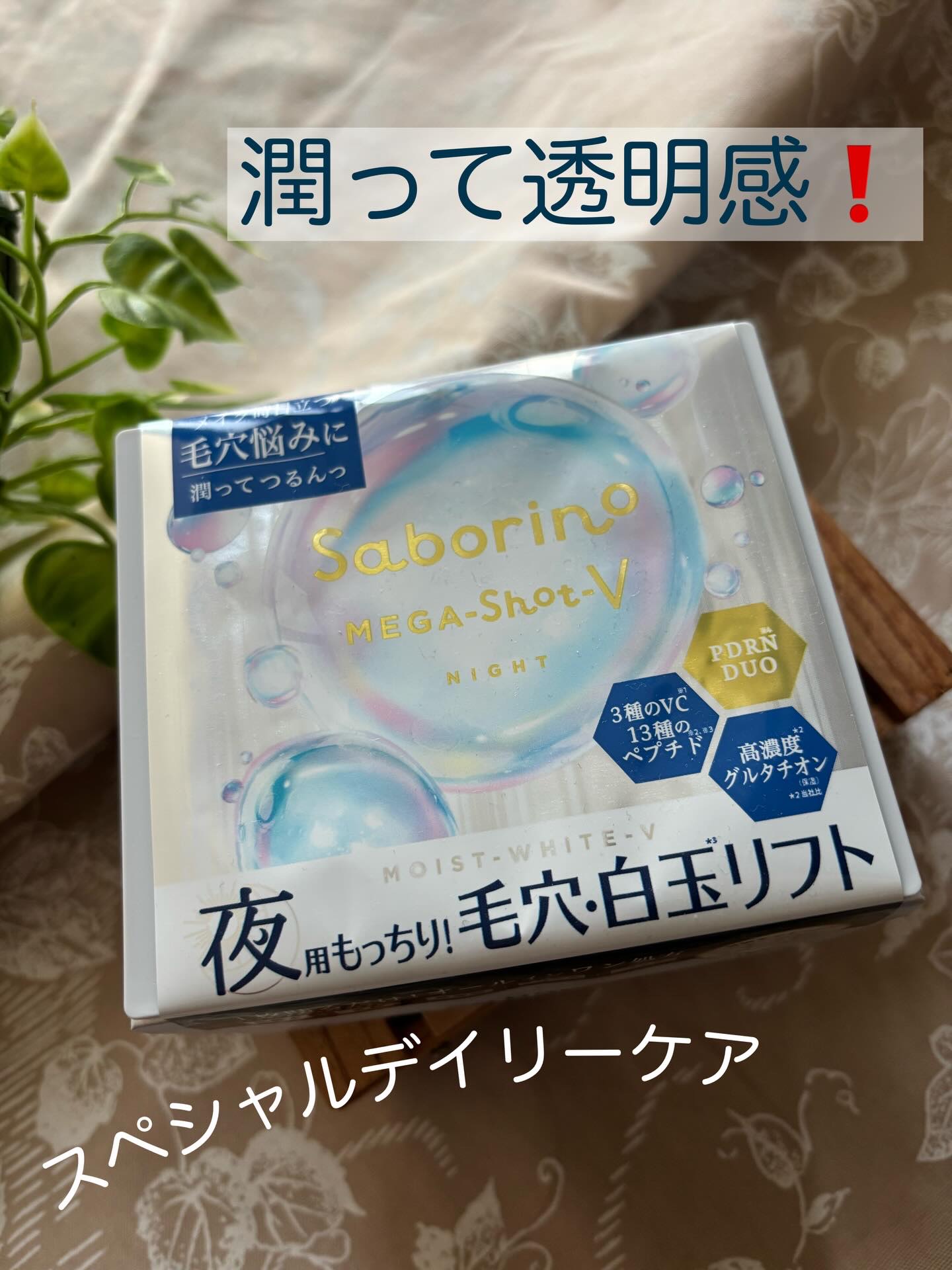 を使ったクチコミ（1枚目）