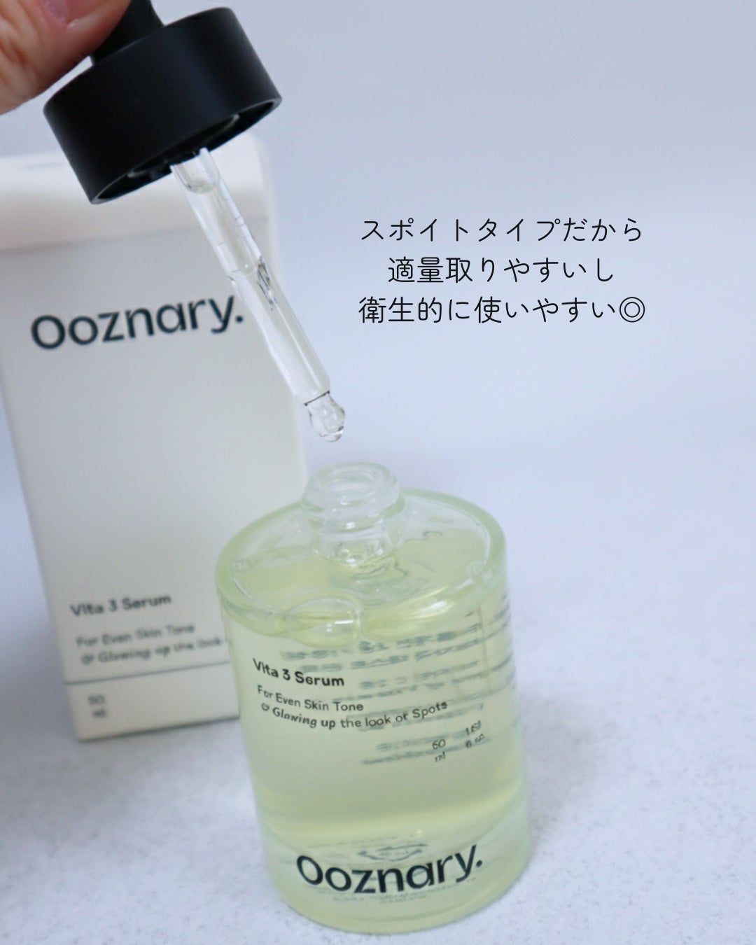 ビタ3セラム/オーズナリー/美容液を使ったクチコミ(2枚目)
