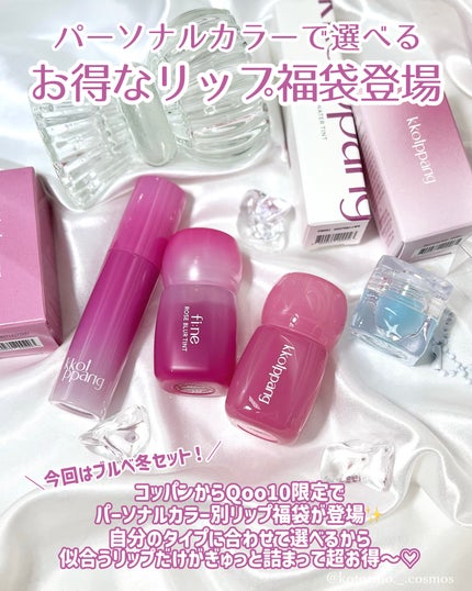 アイスドロップウォーターティント/kkotppang/リップティントを使ったクチコミ(2枚目)