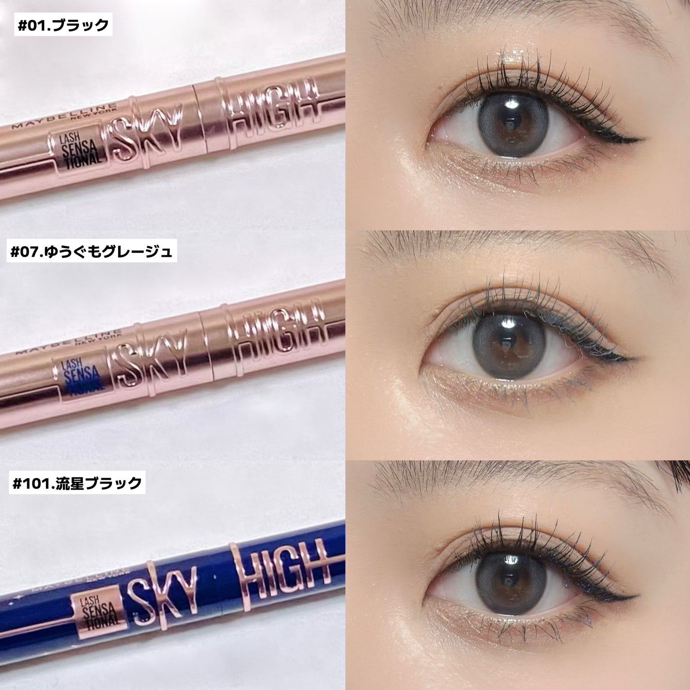 スカイハイ/MAYBELLINE NEW YORK/マスカラを使ったクチコミ(2枚目)