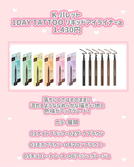 m コスメ情報 相互フォロー100% on LIPS 「K-パレット新作情報⟡.·*.················..」(2枚目)