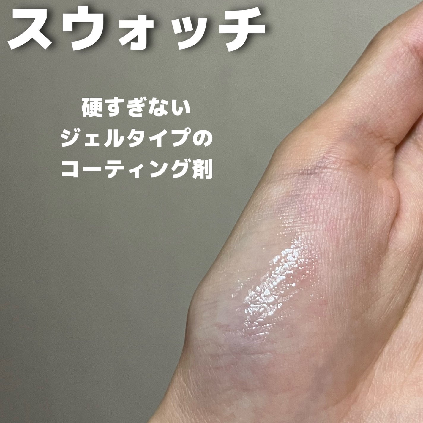 アイラッシュコーティングセラム/COSNORI/まつげ美容液を使ったクチコミ(4枚目)