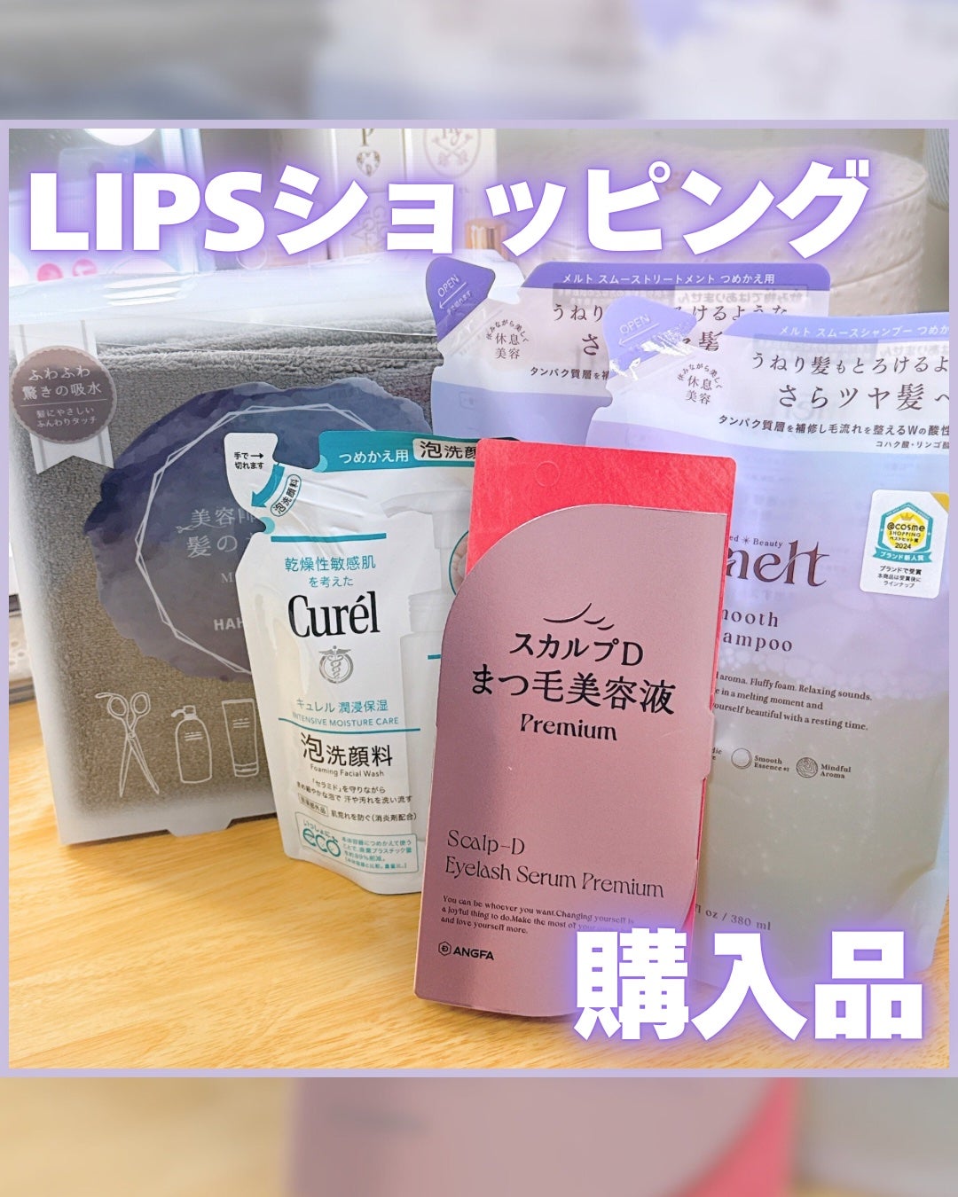 ヘアドライマイクロファイバータオル/ハホニコハッピーライフ/ヘアケアグッズを使ったクチコミ(1枚目)