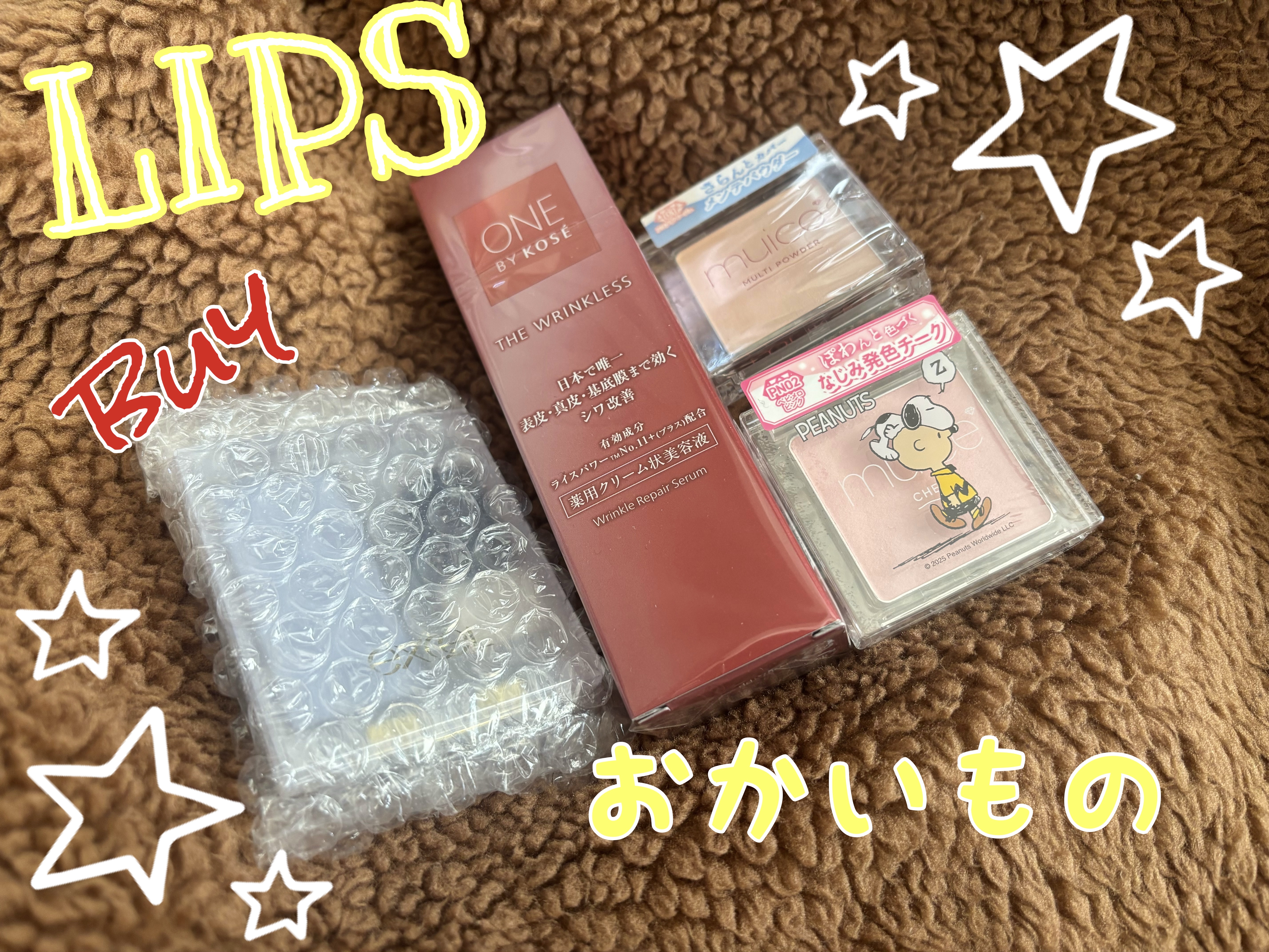 LIPSでお買い物🛍️
お届けされました🎀


近くで売ってなくて
気になっててほしかったのも
買えた~🤭




✅ONE BY KOSE ザ リンクレス W レギュラーサイズ 18g  ¥6,380〜
　excel　ドレープド シ