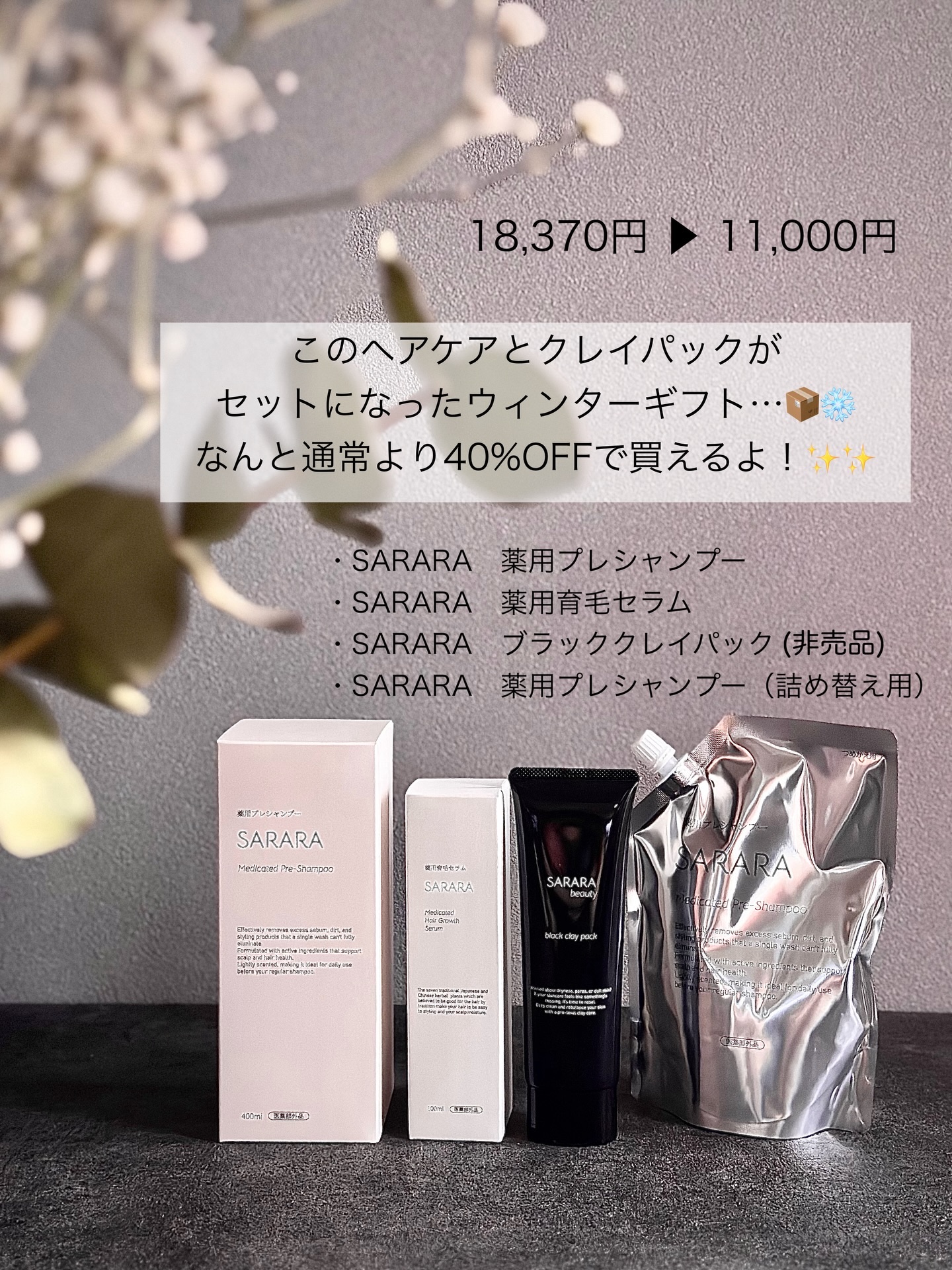 SARARA　薬用プレシャンプー/SARARA/市販シャンプーを使ったクチコミ（2枚目）