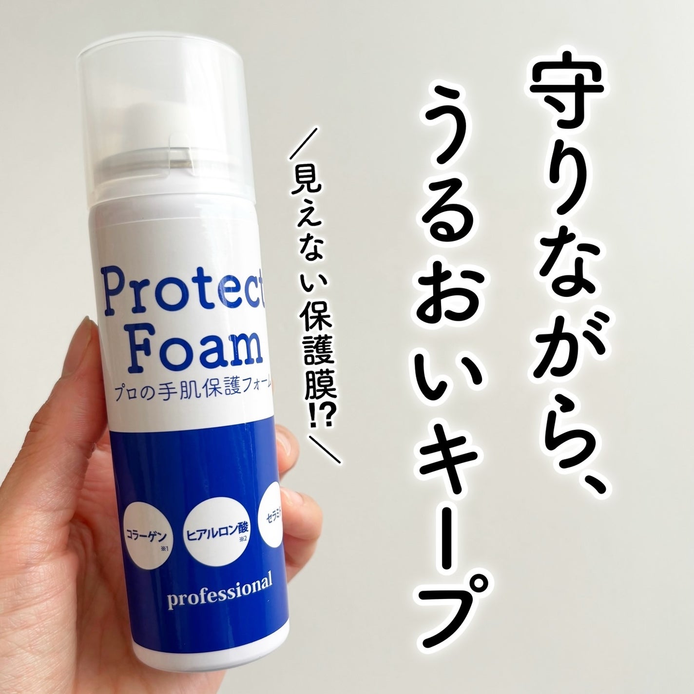 プロテクトフォームα/syante/その他スキンケアを使ったクチコミ(1枚目)