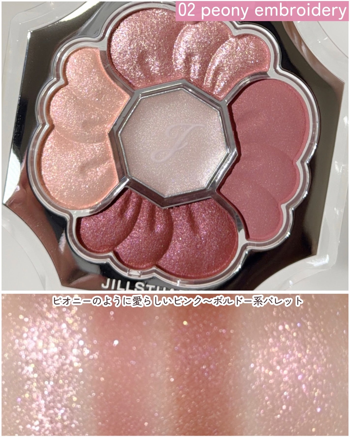 ジルスチュアート ドレスドブルーム アイズ/JILL STUART/アイシャドウパレットを使ったクチコミ(6枚目)